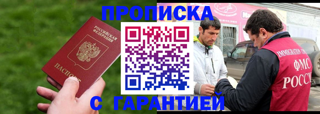 прописка штамп в Ульяновской области