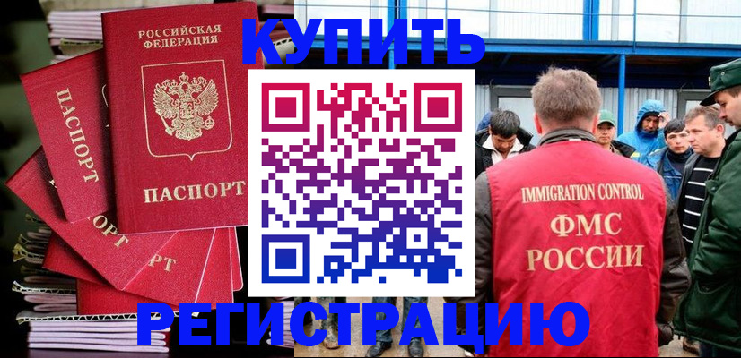 временная регистрация для школы в Ульяновской области