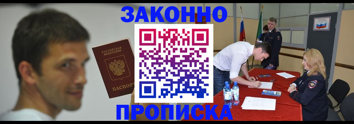 где прописаться в Ульяновской области